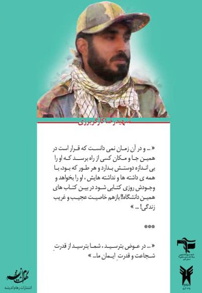 چرا رفتی؟